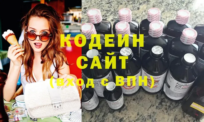 Codein Purple Drank  Новороссийск 