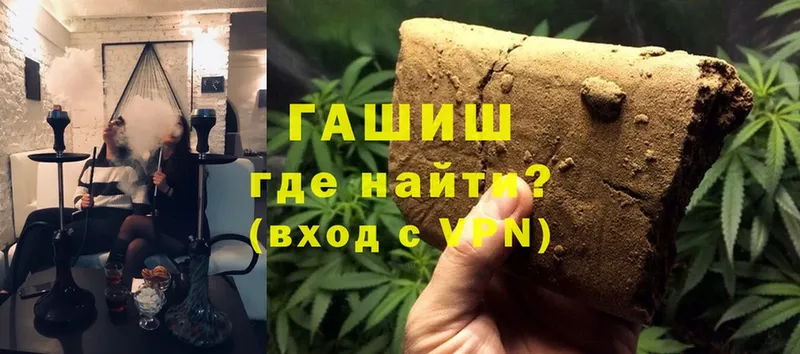 Гашиш hashish  Новороссийск 