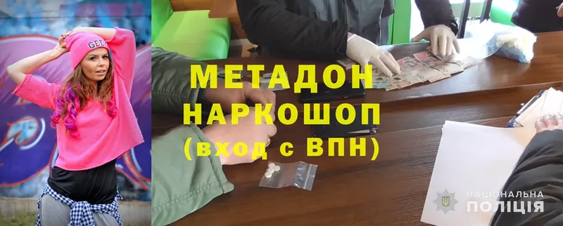 наркота  Новороссийск  МЕТАДОН methadone 